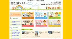 Desktop Screenshot of meisei-shouji.co.jp